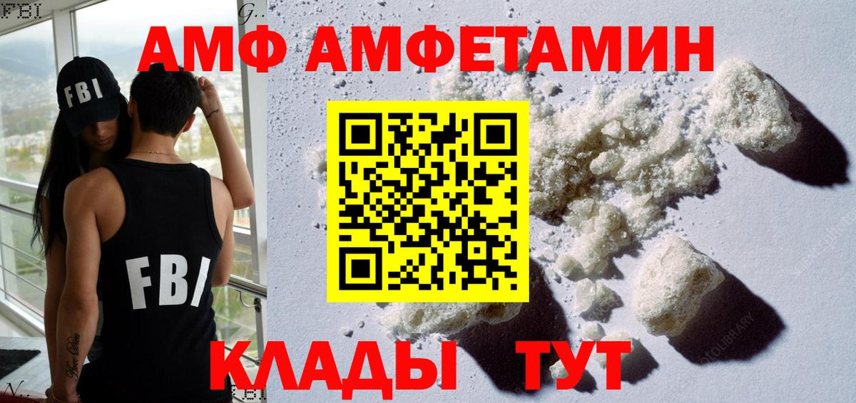 АМФ 97% Сухой Лог