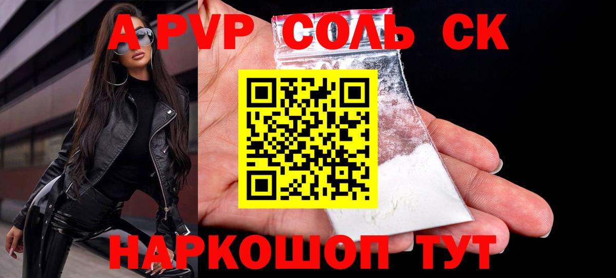 A-PVP мука  Альфа ПВП СК  A-PVP VHQ  Сухой Лог  Вход с VPN 