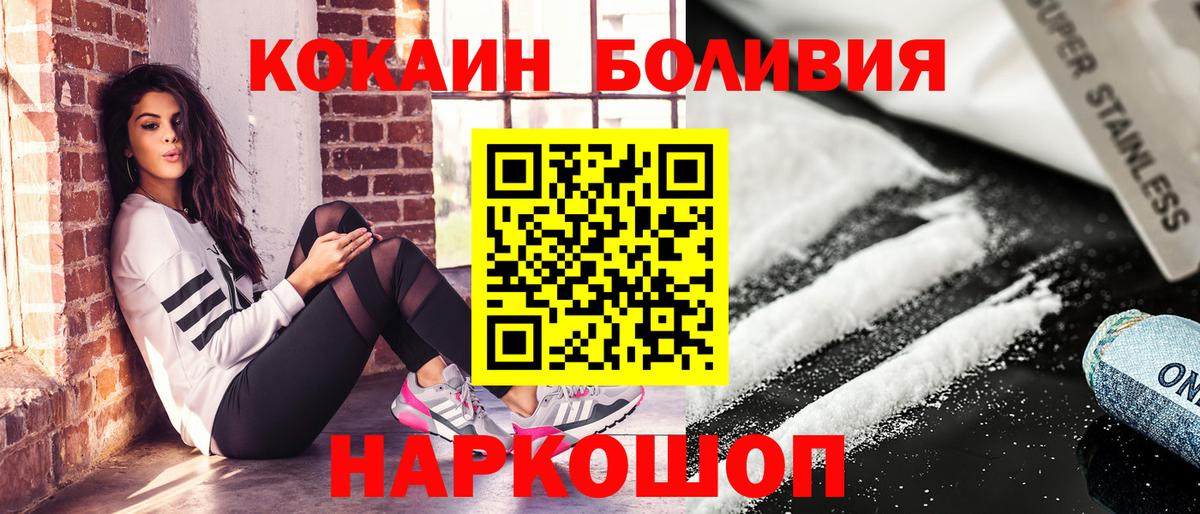 COCAIN Перу Сухой Лог