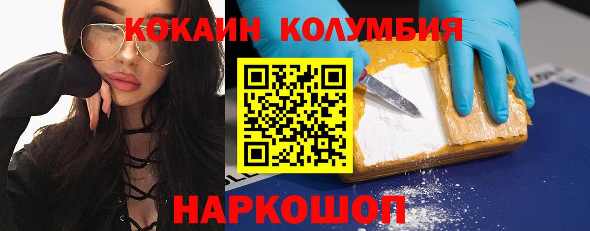 Cocaine Fish Scale  КОКАИН  Сухой Лог  Вход с VPN  Cocaine Columbia 