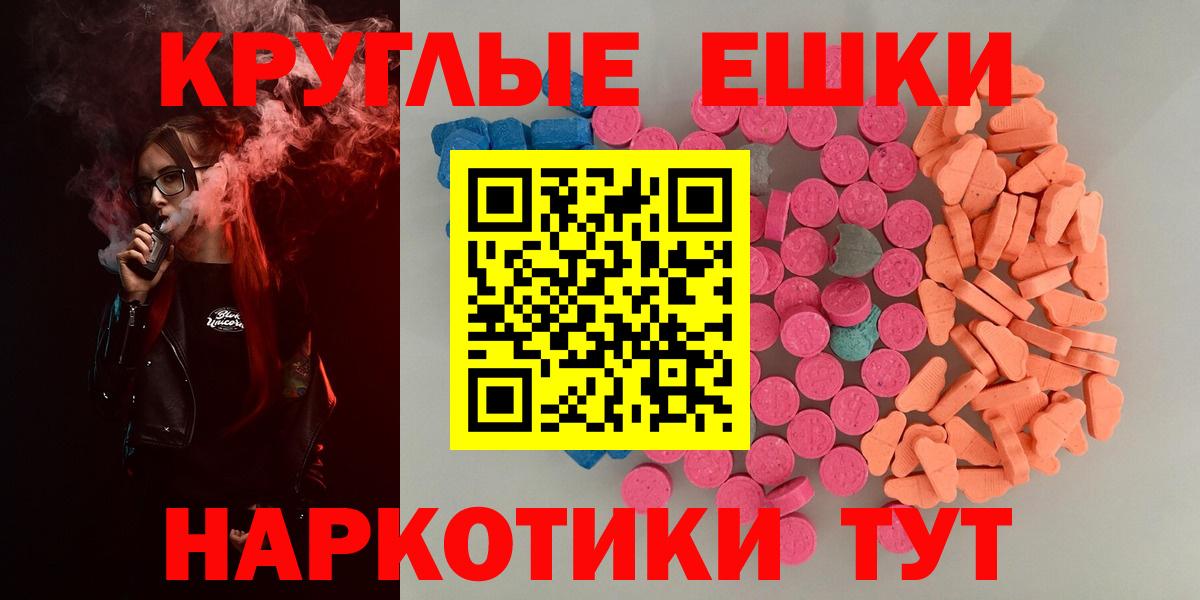 Ecstasy  mega ССЫЛКА  Вход с VPN  Сухой Лог  ЭКСТАЗИ Cube  Ecstasy 280 MDMA 