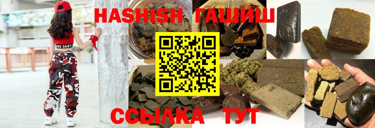 ГАШ гашик  Гашиш VHQ  ГАШИШ  Вход с VPN  Сухой Лог 