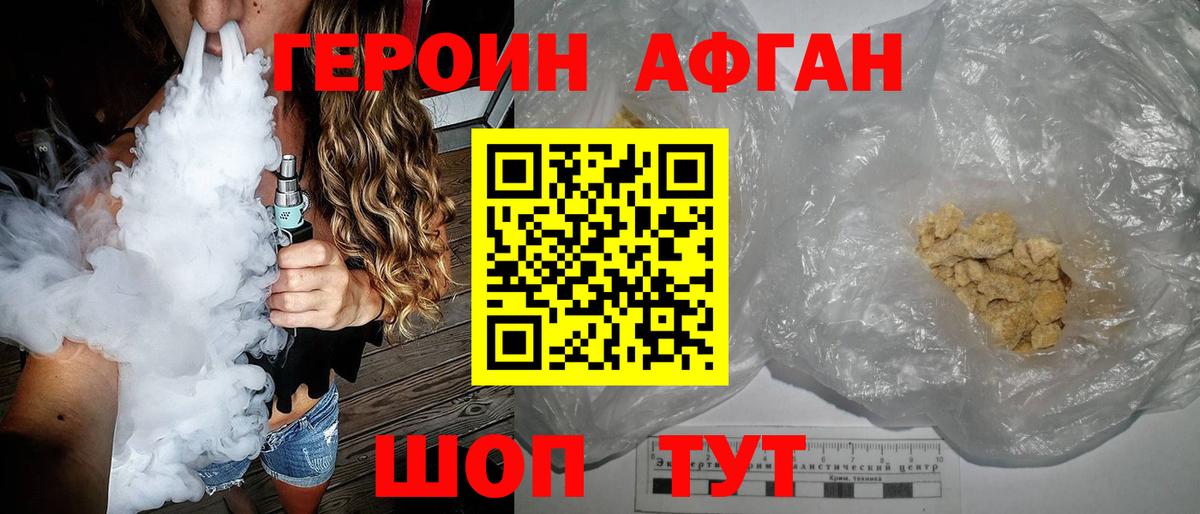 Сухой Лог  Героин белый  ГЕРОИН  Вход с VPN 