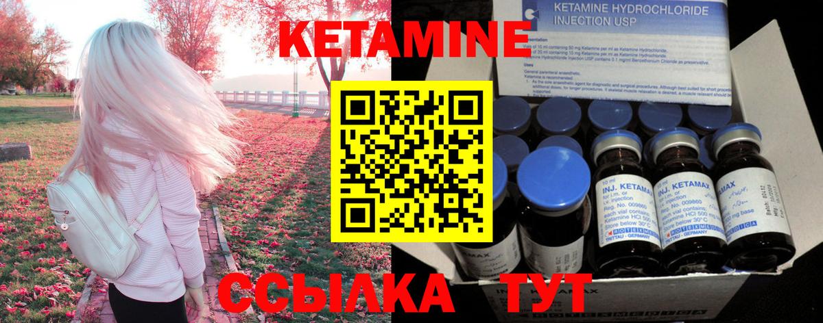 Сухой Лог  КЕТАМИН ketamine  Вход с VPN  Кетамин VHQ 