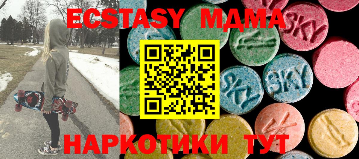 Сухой Лог  МДМА молли  MDMA Molly  Вход с VPN 