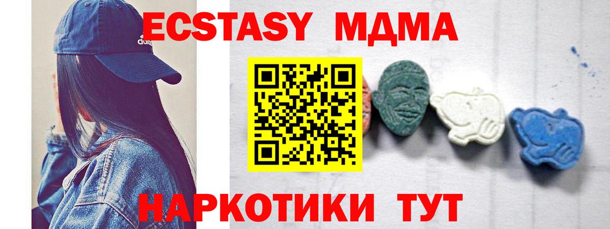 MDMA Molly Сухой Лог