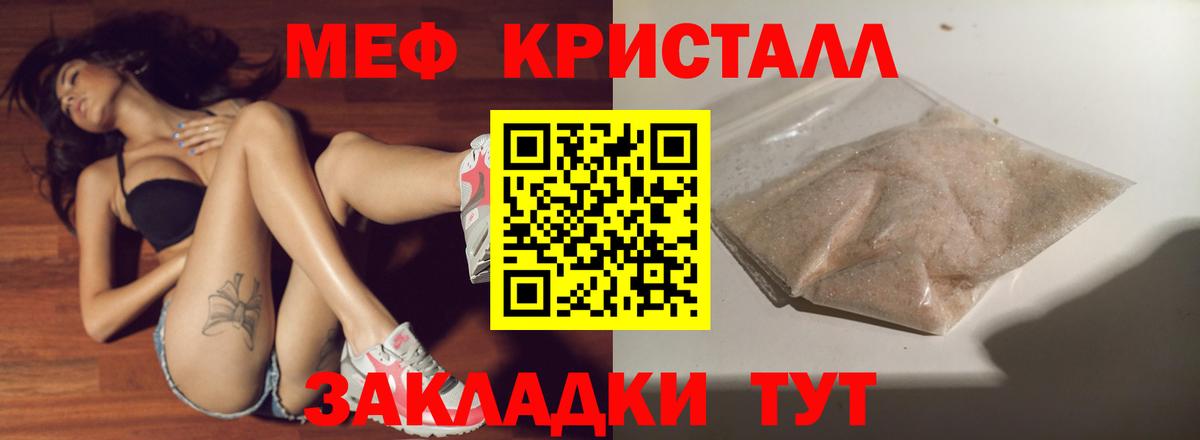 Меф кристаллы Сухой Лог