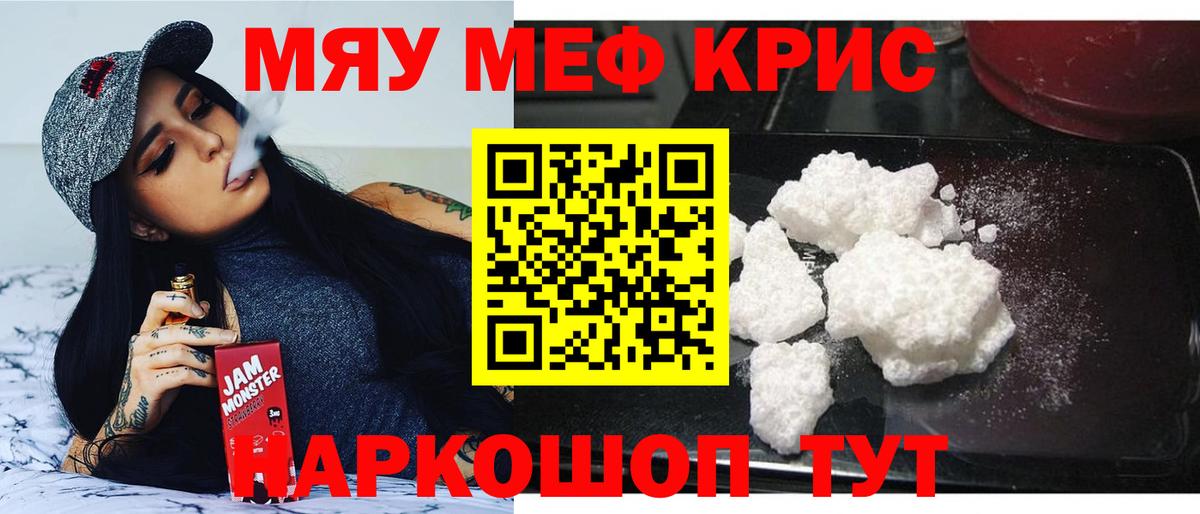 Сухой Лог  МЯУ-МЯУ мяу мяу  Меф  Меф  Меф мука  цены наркотик  Вход с VPN 