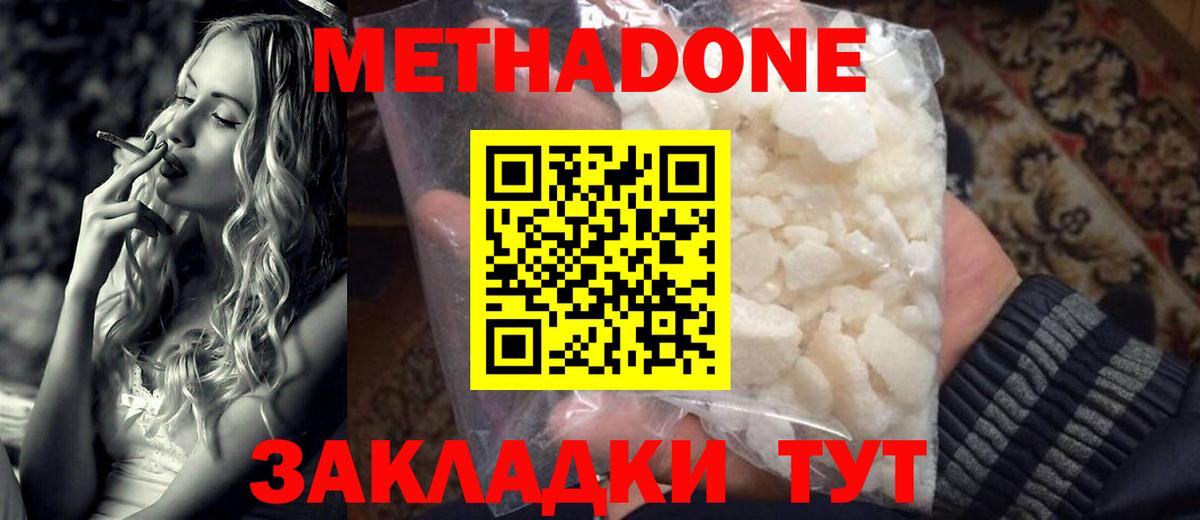 Метадон мёд  Вход с VPN  Сухой Лог 